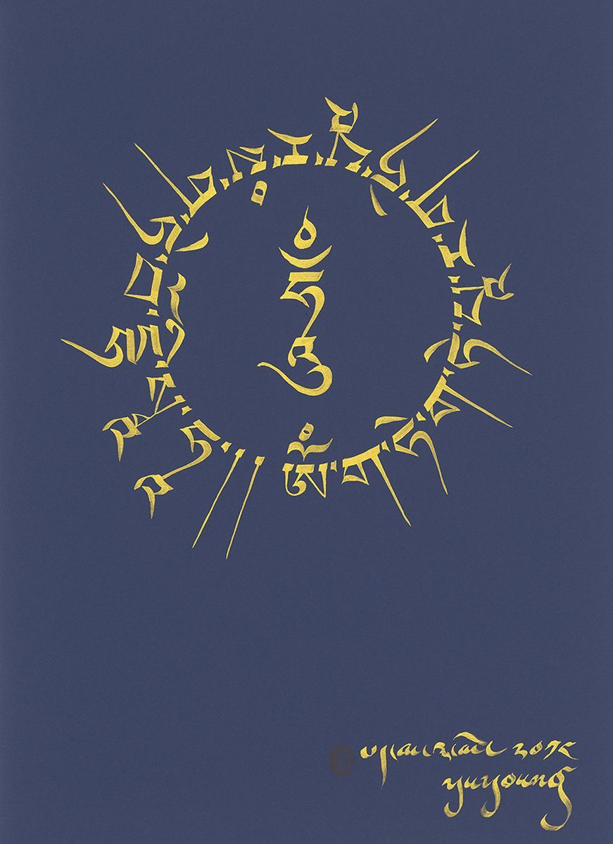 心經咒輪（藍）