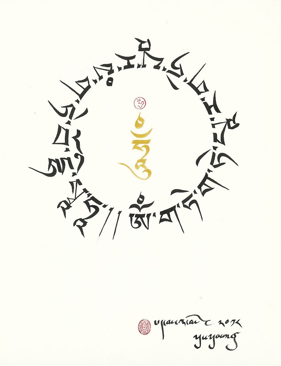 心經咒輪（白）