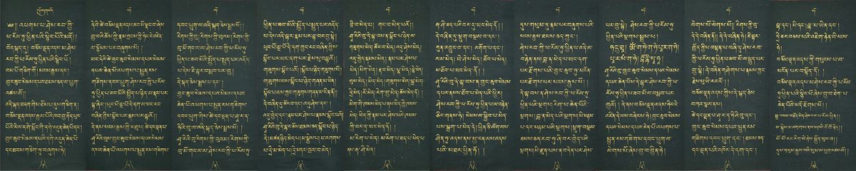 藏文書法《心經》