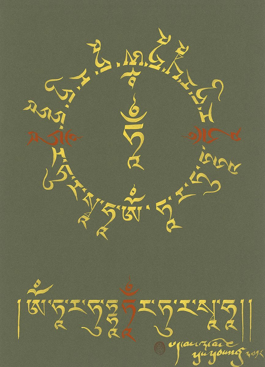 綠度母心咒咒輪